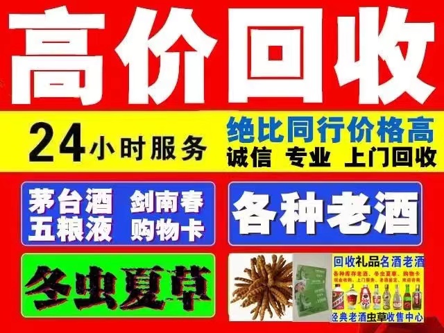 明溪回收1999年茅台酒价格商家[回收茅台酒商家]